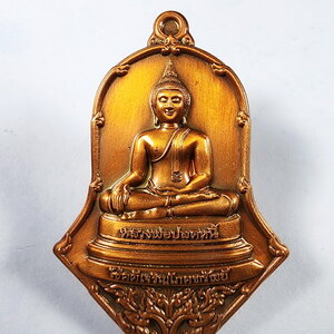 หลวงพ่อปลดหนี้ วัดพระธาตุวาโย เหรียญจำปี โชคดีเจริญโภคทรัพย์ (KA468)