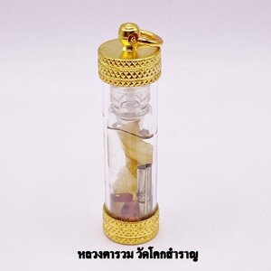 หลวงตารวม วัดโคกสำราญ จ.เพชรบูรณ์ ตะกรุดหนังกลอง ค้าขายเป็นเลิศ KM020