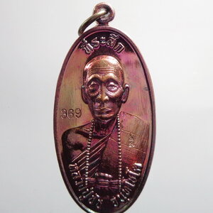 เหรียญใบขี้เหล็ก หลวงปู่ชัช วัดบ้านปูน จ.อยุธยา (สายเหนียวแห่งทุ่งโรงช้าง) เฉพาะแจกทาน