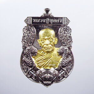 หลวงปู่บุดดา เสมาพยัคฆ์ชนะจน วัดป่าใต้พัฒนาราม เต็มสูตร หลังไก่ ลายทอง (AB205)