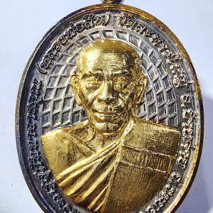 หลวงพ่อสิน ภัททาจาโร วัดละหารใหญ่ ระยอง เหรียญรุ่นรวยชนะจน (AC511)