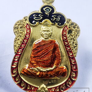 หลวงพ่อรักษ์ วัดป่าสุทธาวาส เหรียญเสมา ทรัพย์รุ่งโรจน์ (KA14)