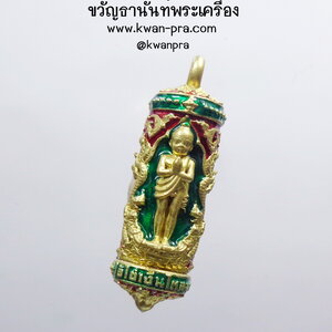 พระราชวิสุทธิกวี วัดพระมหาธาตุ ตะกรุดไอ้ไข่ เสาร์ ๕ เงินไหลมา (KP3582)