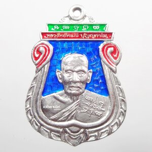 เหรียญเสมา รวยชนะจน ๙๙ หลวงพ่อพัฒน์ วัดห้วยด้วน ขาปิ่นโตลงยา 3 สี น้ำเงิน-เขียว-แดง (9.52)