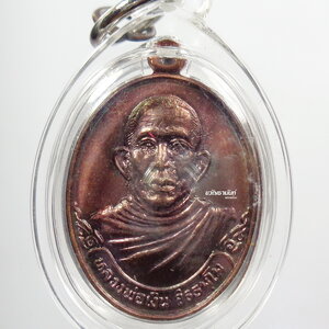 หลวงพ่อเงิน วัดโพรงงู รุ่น1 จังหวัดพัทลุง