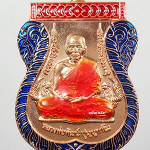 เหรียญเสมาเลื่อนยศ ศิษย์ทบ.สร้างถวาย หลวงพ่อพัฒน์ วัดห้วยด้วน