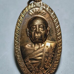 หลวงปู่แผ้ว ปวโร วัดรางหมัน เหรียญใบขี้เหล็กหลวง (AC3236)