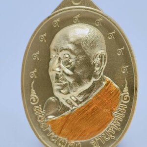 พ่อท่านผ่อง วัดแจ้ง จังหวัดพัทลุง เหรียงดวงดี โค้ดรอบ AC1177