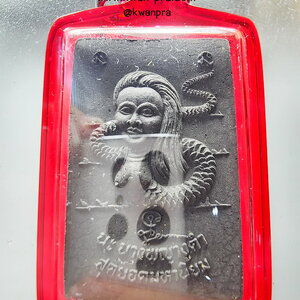 นางพญางูดำ หลวงพ่อสวัสดิ์ แห่งเม้าสุขา สายเสน่ห์ (AB4937)