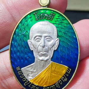 หลวงปู่โต๊ะ วัดถ้ำสิงโตทอง เหรียญโชคดี ไล่สี กล่องเดิม เลข4 (AB5888)