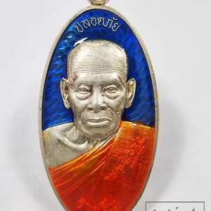 หลวงพ่อพัฒน์ วัดห้วยด้วน นครสวรรค์ เหรียญใบขี้เหล็ก เนื้อเงิน (KP6173)