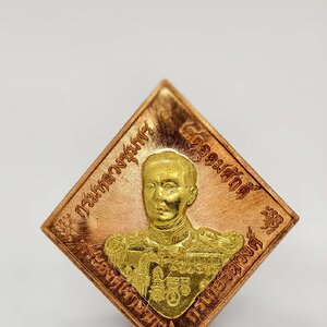 หลวงปู่ฮก หลวงปู่สิน หลวงพ่อรัตน์ เหรียญที่ระลึกกรมหลวงชุมพร บูรพาบารมี (KA1643)