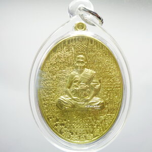เหรียญมหาราช มหายันต์ หลวงปู่ชัช วัดบ้านปูน พร้อมเลี่ยม