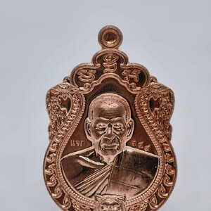 หลวงพ่อพัฒน์ วัดห้วยด้วน เหรียญเสือคาบมีดอาถรรพ์ AC1346