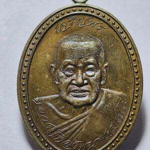 หลวงพ่อทองพูล ถ้ำจำปาทอง เหรียญเจริญพรบน รุ่นแรก 111 ปี AC2434