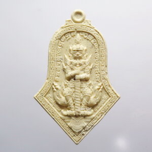 อาจารย์เปลี่ยน หัทยานนท์ วัดเขาอ้อ เหรียญกันชงรับทรัพย์เศรษฐี ตักรุด สองดอก (KP3251)