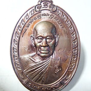 หลวงปู่นิ่ม วัดพุทธมงคล (หนองปรือ) จังหวัดสุพรรณบุรี เหรียญรูป ไข่ครึ่งองค์ รุ่น สร้างบารมี (AC687)