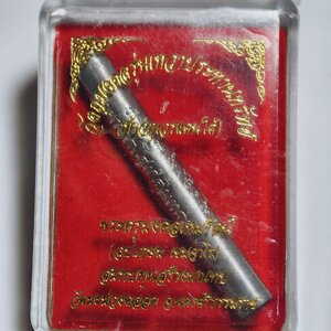 ตะกรุดเทวาประธานทรัพย์ ท้าวกุเวรแดนใต้ รุ่นแรก หลวงพ่อเกษม วัดมะม่วงตลอด ยังไม่แกะซีล AC 2489