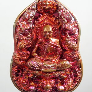 เหรียญหล่อฉลุประกบ หลวงปู่แสนวัดบ้านหนองจิก รุ่นแสนดี กล่องเดิม