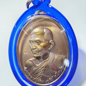 หลวงปู่มั่น ภูริทัตโต สกลนคร เหรียญเศรษฐีชาตกาล (AC105)