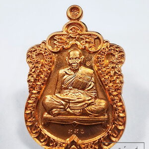 หลวงพ่อพัฒน์ วัดห้วยด้วน สำเภาเศรษฐี 2563 โค้ดรอบ (KP6153)