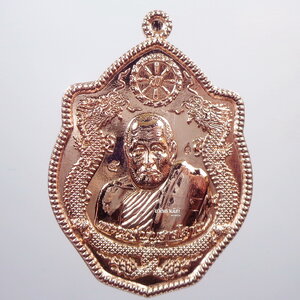 หลวงพ่อพันธ์ วัดพัฒนาราม มังกรเจ้าสัวพันล้าน กะไหล่นาก (AB1878)