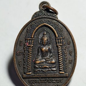 เหรียญไพรีพินาศปี 51 หลัง สมเด็จพระนเรศวรมหาราช สู้เพื่อชาติไทย AC2677