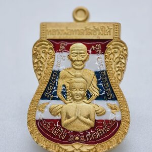 หลวงปู่ทวด วัดช้างให้ เสมาพุทธซ้อน ไอ้ไข่ กายสิทธิ์ ลงยา ลายธงชาติ KA2627