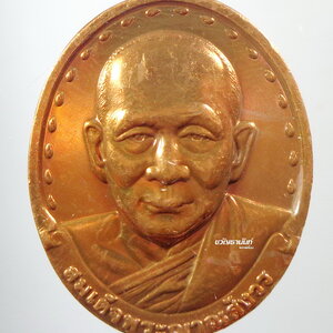 สมเด็จพระสังฆราช ญสส รุ่น 2 ปี 19 สภาพสวยกล่องเดิม