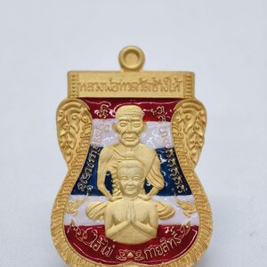 หลวงปู่ทวด วัดช้างให้ เหรียญเสมาพุทธซ้อน ไอ้ไข่ วัดเจดีย์ ลงยาธงชาติ KA2222