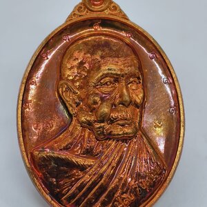 หลวงปู่คีบ ธีรปัญโญ วัดป่าสุทธาวาส พิมพ์ยิ่งมียิ่งรวย รุ่น ปู่ให้รวยรวยรวย อายุ 109 ปี โค้ดรอบ (KA3201)