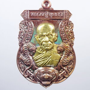 หลวงปู่บุดดา เสมาพยัคฆ์ชนะจน วัดป่าใต้พัฒนาราม เต็มสูตร หลังไก่ ยกหน้ากาก (AB200)