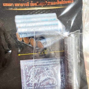 หลวงพ่อเงิน เตชะธัมโม วัดบ้านอ้อ ตะกรุด กระทิงมหาอำนาจ รุ่นแรก (KP5071)