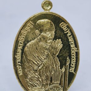 หลวงปู่อิ่ม วัดทุ่งนาใหม่ นครศรีธรรมราช ไหว้ข้าง บารมีแรงครู รุ่นแรก (AC1387)