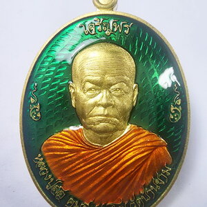 หลวงปู่สอ วัดบ้านขาม จังหวัดสุรินทร์ เหรียญเจริญพร ลงยา (KA255)