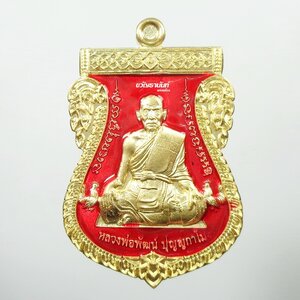 เลื่อนเศรษฐีหมื่นล้าน หลวงพ่อพัฒน์ ปุญญกาโม วัดห้วยด้วน สัตตะลงยาแดง (19)