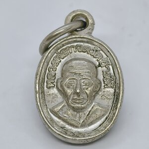 หลวงปู่ทวด วัดช้างให้ เม็ดแตง ปี 2551 เนื้ออัลปาก้า AC3433