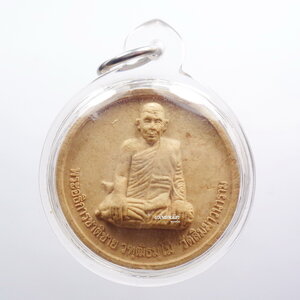 พระอธิการชาติชาย วุฑฺฒิธมฺโม. วัตถุมงคล วัดสิมมาวนาราม. (AB3012)