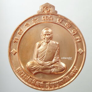 หลวงพ่อพัฒน์ วัดห้วยด้วน จิ๊กโก๋ ปากน้ำโพ แอ๊ด คาราบาว พิมพ์ใหญ่