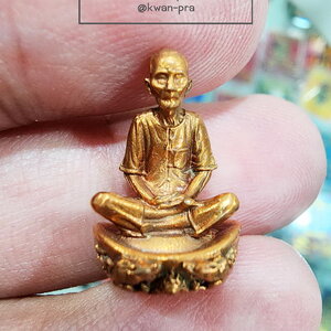 หลวงปู่เล็ง สุทธิญาโน วัดหนองแก จ.สระแก้ว แปะโรงสี โง้วกิมโคย รวยแปดทิศ เล็ก (KP5399)