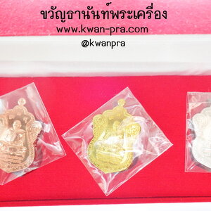 หลวงปู่บุดดา วัดป่าใต้พัฒนาราม ชุด 3 องค์ ชุดของขวัญ เลื่อนสมณศักดิ์ (AB3832)
