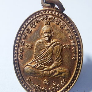 หลวงปู่แผ้ว วัดกำแพงแสน เหรียญรูปไข่ (รุ่นพิเศ ษ ว.ส.ช.) หลังพระเจ้า 5 พระองค์ ปี2548 (AB6293)