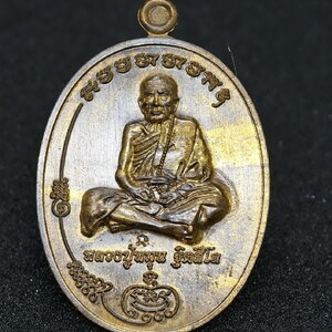 หลวงปู่หมุน ฐิตสีโล วัดบ้านจาน เหรียญมนต์พระกาฬ รุ่น ชนะจน (AC987)