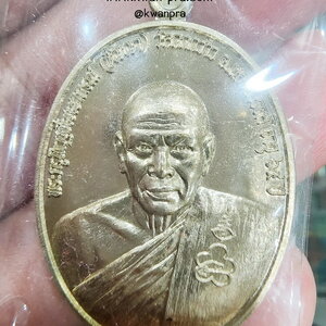 หลวงปู่ปัญญา วัดกกกว้าว จ.นครสวรรค์ เหรียญหลังท้าวเวสสุวรรณหน้าเทวดา ปี 2558 กล่องเดิม อัลปาก้า (KP5273)