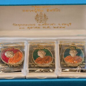 หลวงปู่ทิม วัดละหารไร่ พิธีใหญ่ วัดจุกกะเฌอ หลวงพ่อฟู หลวงพ่อสินปลุกเสก ยกชุด ห่มคลุม รุ่นแรก ชุดลงยา 3 องค์ KA3729