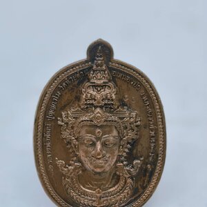 หลวงพ่อพัฒน์ วัดห้วยด้วน เหรียญเทวะคู่บารมี ท้าวเวสสุวรรณ นวะโลหะ เต็มสูตร AC1368