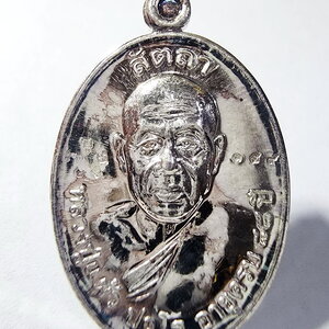 หลวงปู่แผ้ว วัดรางหมัน เหรียญสัตถา บูชาครู 88 เนื้อเงิน (AC341)