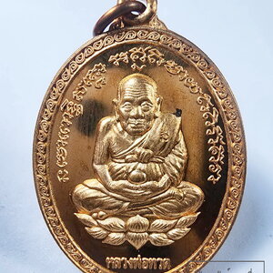 เหรียญหลวงพ่อทวด พ่อท่านคล้อย สร้างหอระฆัง วัดภูเขาทอง ควนขนุน จ.พัทลุง (KA22)