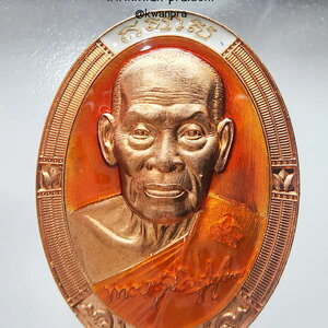 หลวงพ่อพัฒน์ วัดห้วยด้วน เหรียญพิมพ์ตะเพียนคู่ รุ่น อยู่เย็นเป็นสุข (AB4963)