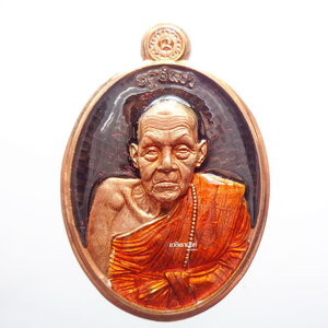 หลวงปู่แสง วัดโพธิ์ชัย 108 เหรียญรูปไข่ ชินบัญชร หลัง พญาครุฑ ไม่ตัดปีก ลงยาดำ (KP3261)